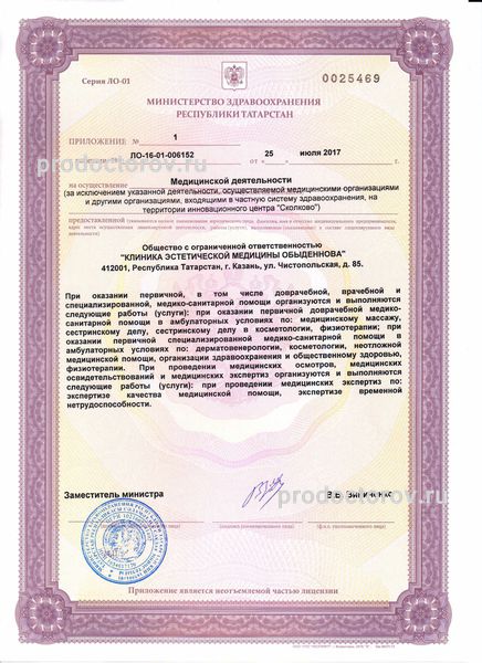 Фото клиники 8