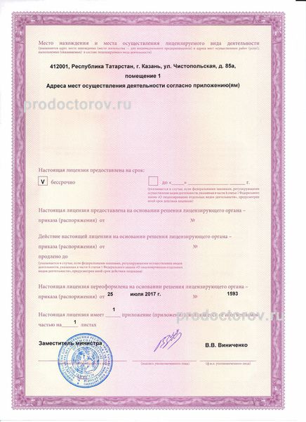 Фото клиники 7
