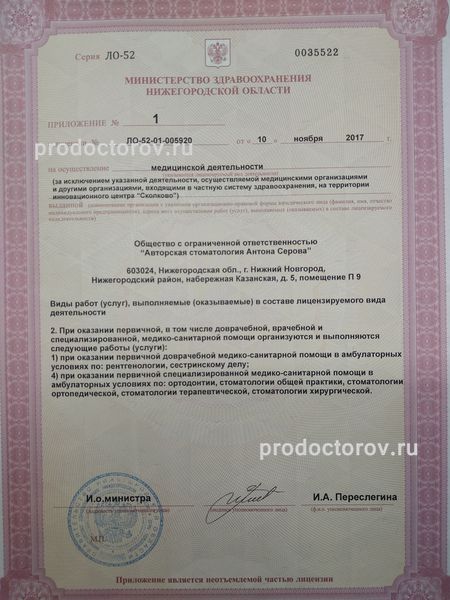 Фото клиники 3