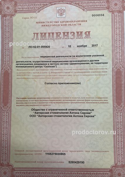 Фото клиники 4