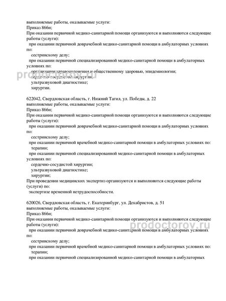 Фото клиники 13