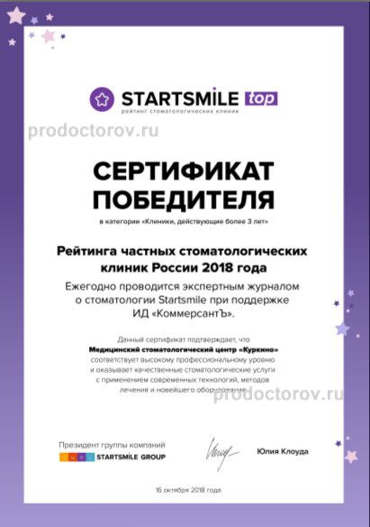 Фото клиники 5