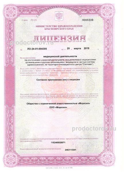 Фото клиники 2
