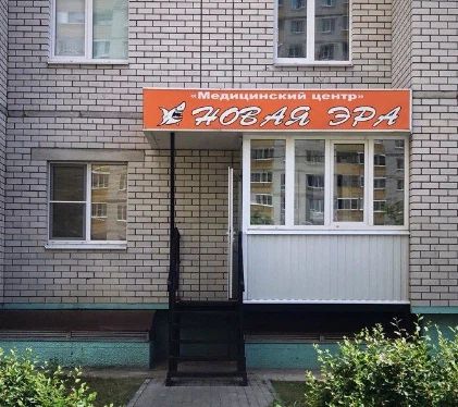 Фото клиники 1