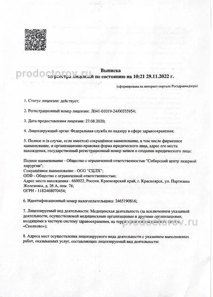 Фото клиники 3
