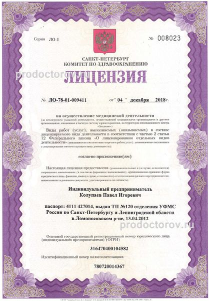 Фото клиники 4