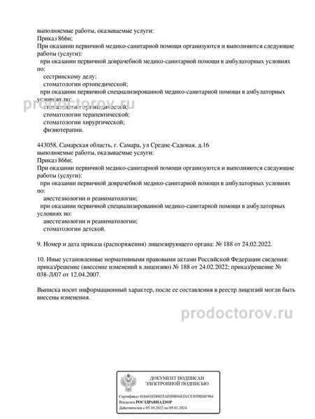 Фото клиники 2