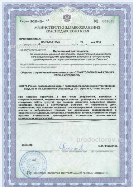 Фото клиники 8