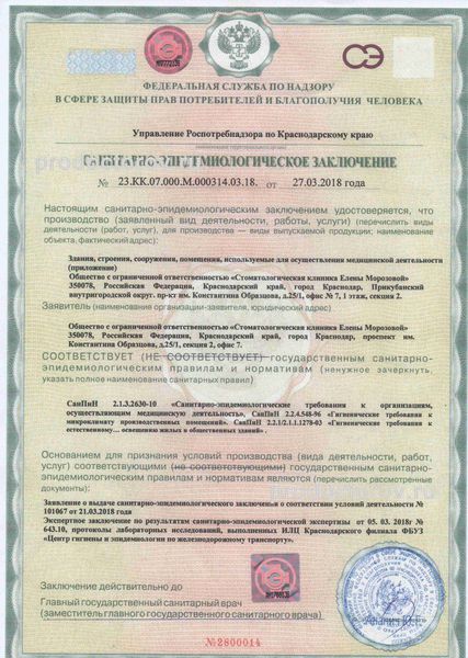 Фото клиники 9