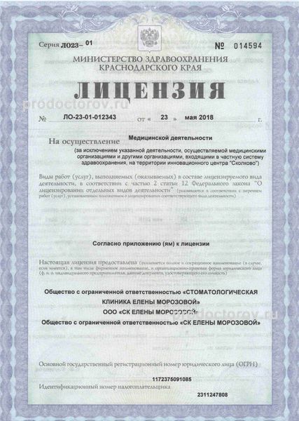 Фото клиники 7