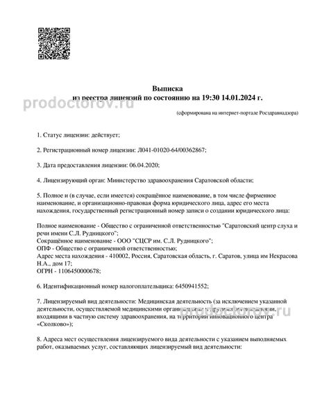 Фото клиники 2