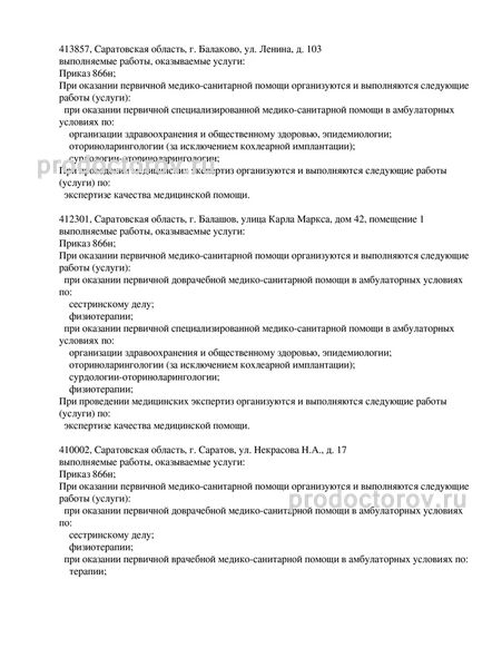 Фото клиники 3