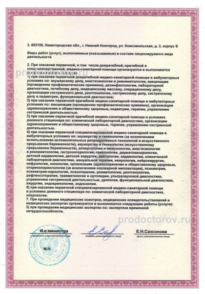 Фото клиники 4