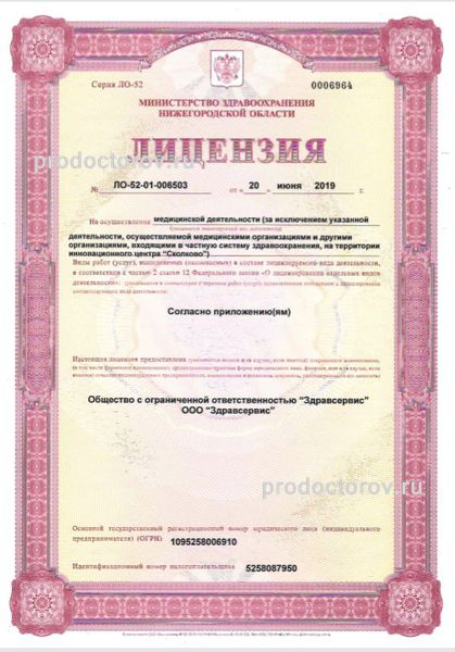 Фото клиники 2