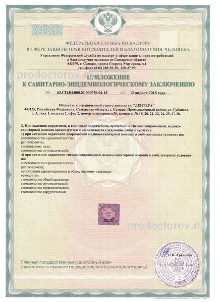 Фото клиники 10
