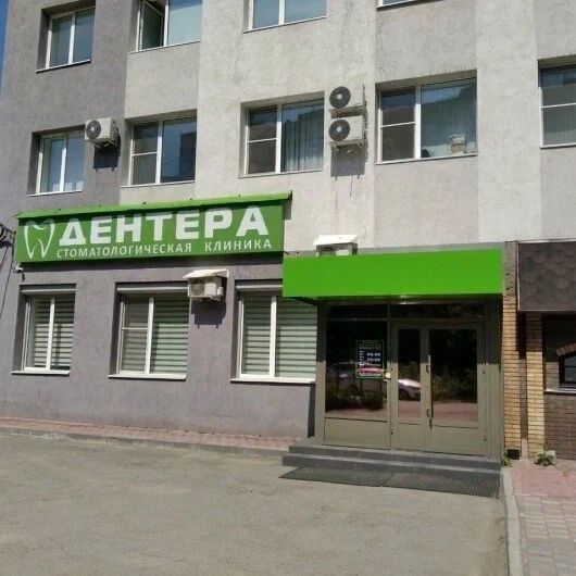 Фото клиники 1