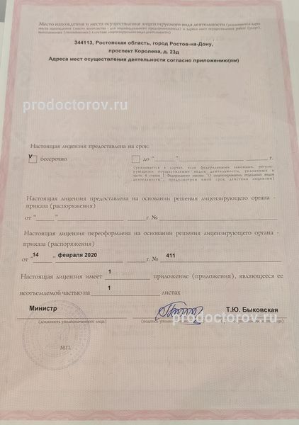 Фото клиники 8