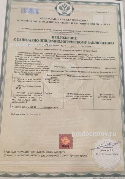 Фото клиники 11