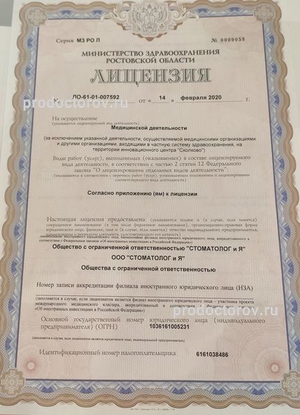 Фото клиники 9