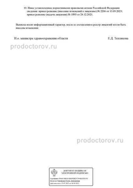 Фото клиники 16