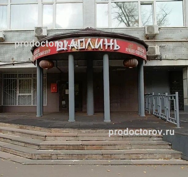 Фото клиники 1