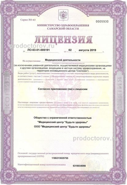 Фото клиники 6
