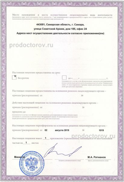 Фото клиники 7