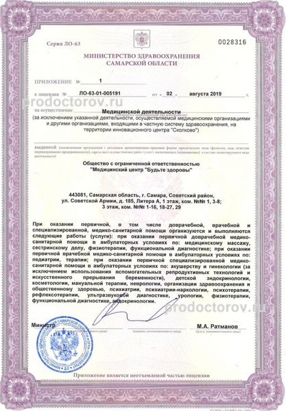 Фото клиники 8