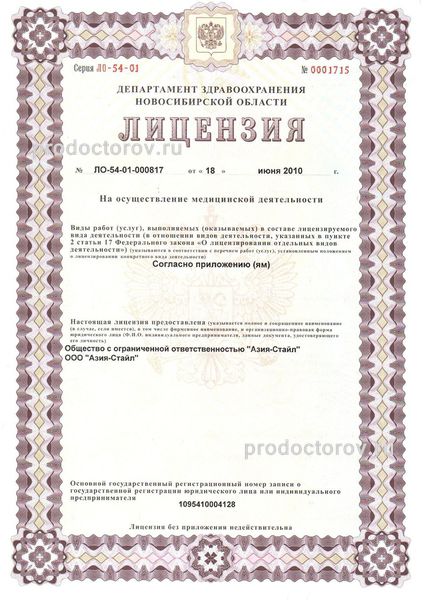 Фото клиники 1