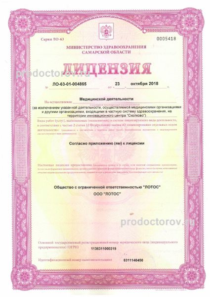 Фото клиники 1