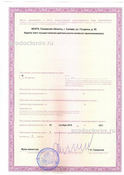 Фото клиники 2