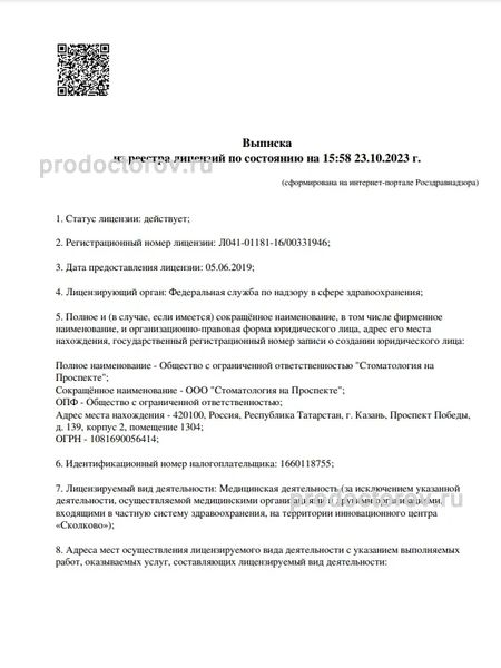 Фото клиники 2