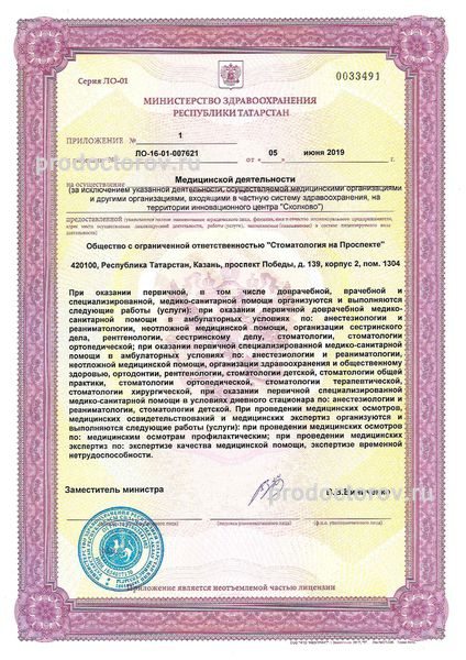 Фото клиники 5