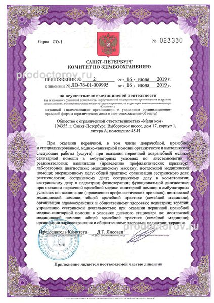 Фото клиники 11