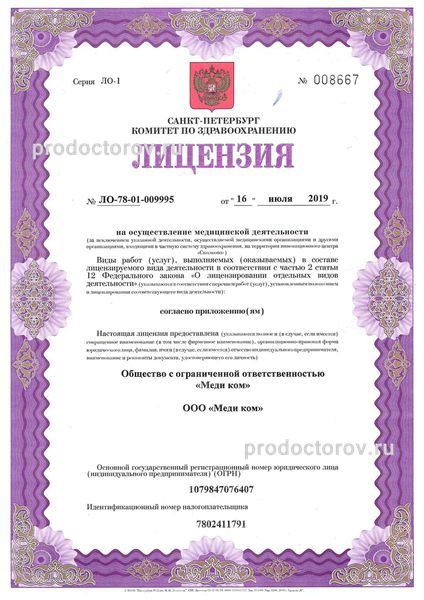 Фото клиники 10