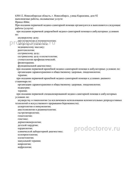 Фото клиники 7