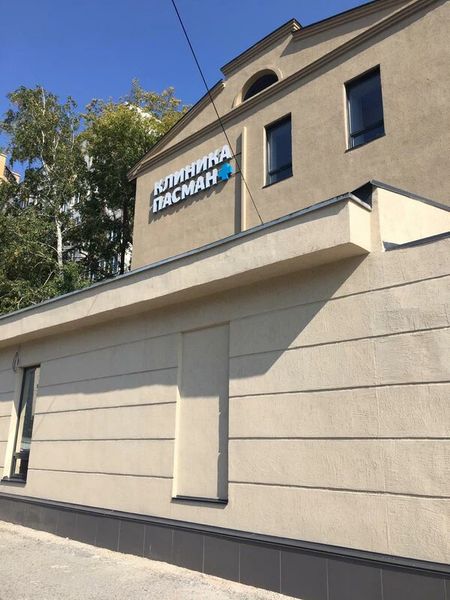 Фото клиники 2