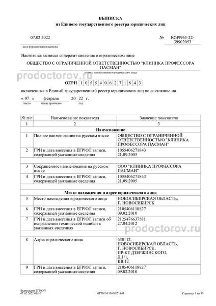 Фото клиники 9