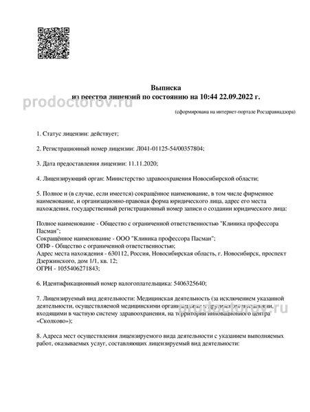 Фото клиники 6