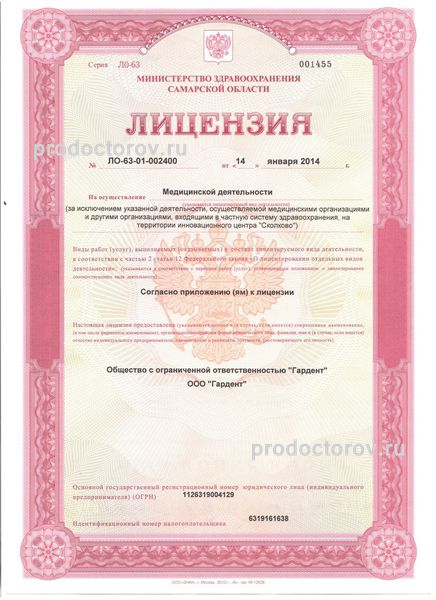 Фото клиники 6