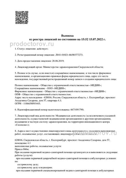 Фото клиники 5