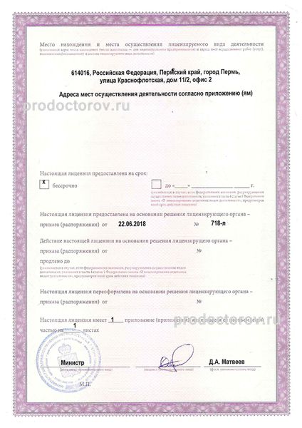 Фото клиники 2