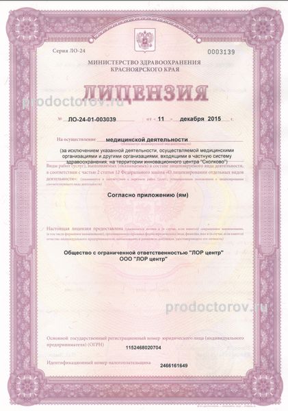 Фото клиники 8