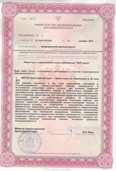 Фото клиники 10