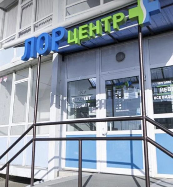 Фото клиники 1