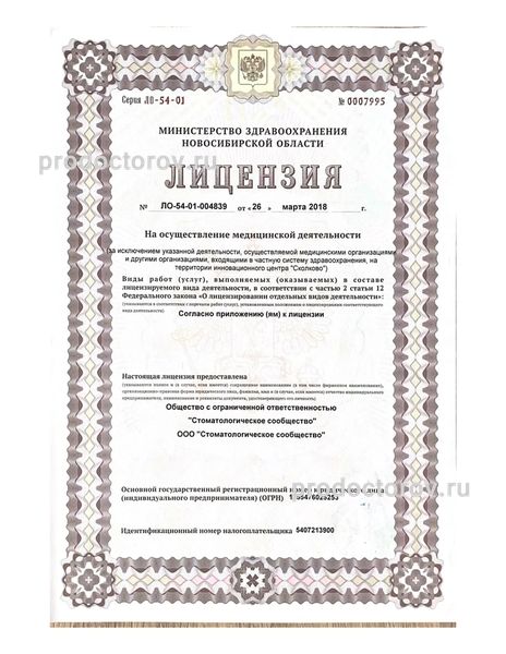 Фото клиники 8