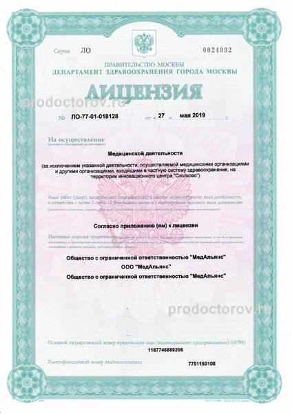Фото клиники 17