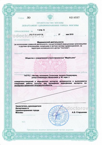 Фото клиники 14
