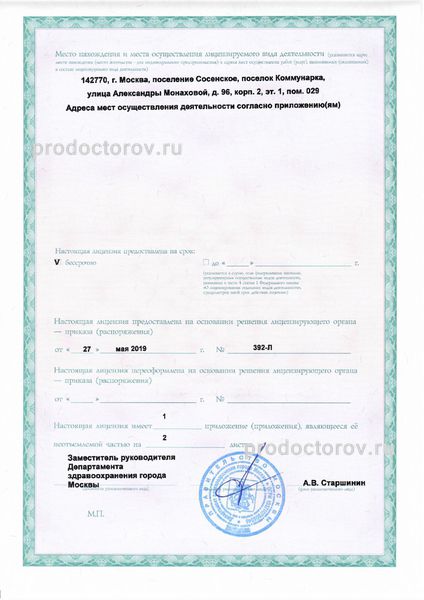 Фото клиники 16