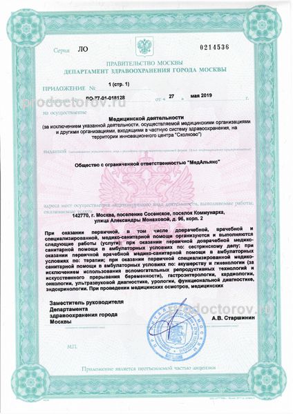 Фото клиники 15